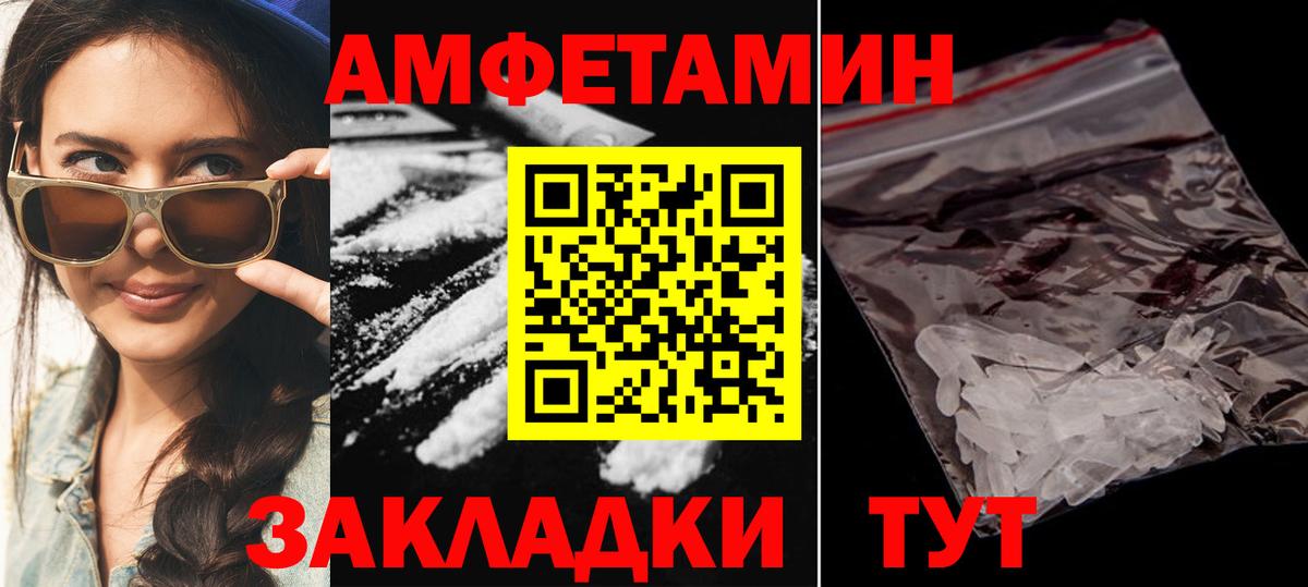 Amphetamine  Амфетамин Premium  Вход с VPN  Камышин 