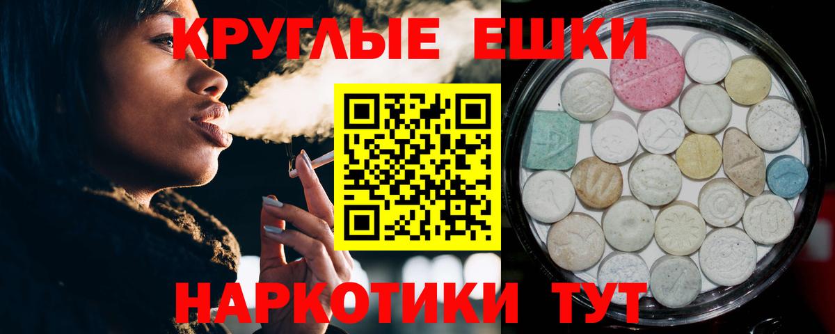 Ecstasy 280 MDMA  Экстази TESLA  Вход с VPN  Камышин 