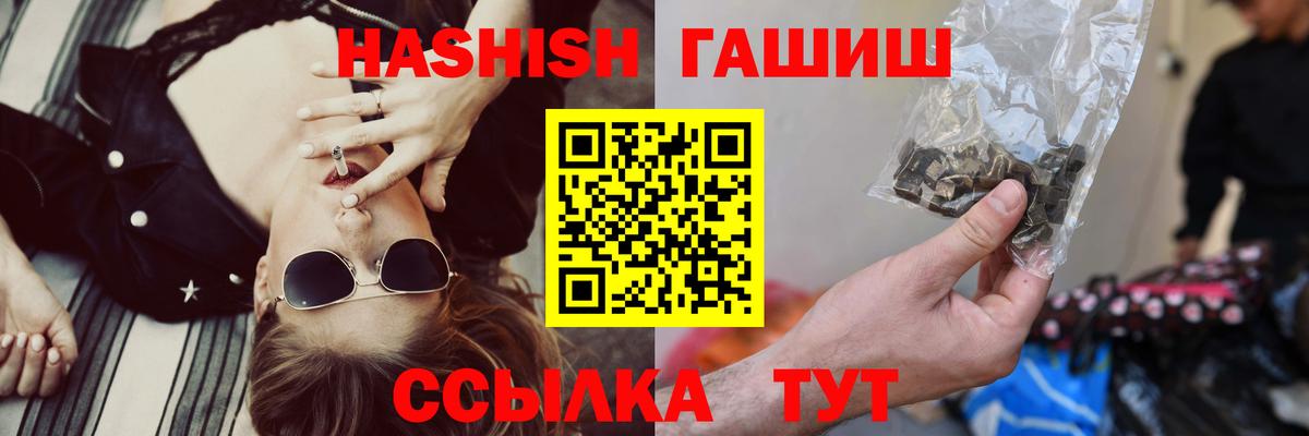 Гашиш  Гашиш hashish  Гашиш Premium  Вход с VPN  Камышин 