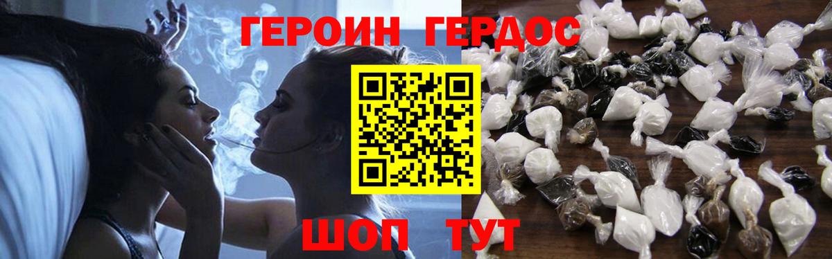 Героин  ГЕРОИН афганец  Вход с VPN  Камышин 