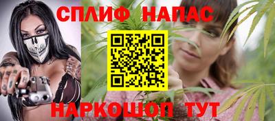 каннабис Краснокаменск