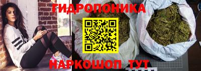 каннабис Краснокаменск