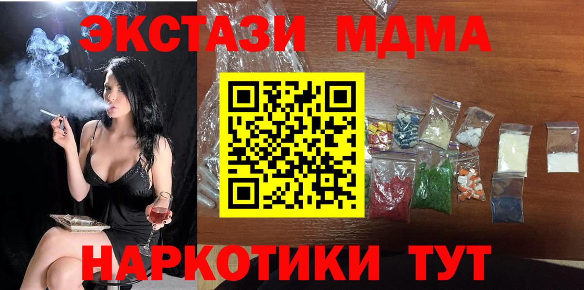 Камышин  МДМА молли  Вход с VPN 