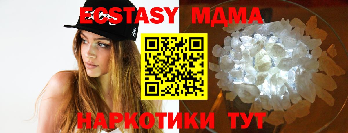 МДМА кристаллы Камышин