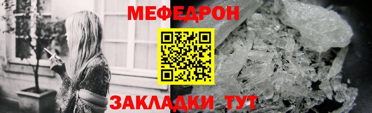 МЕФ кристаллы  Меф  Камышин  Вход с VPN 