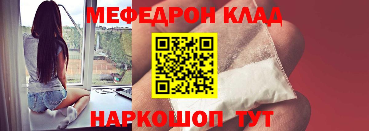 МЕФ мука Камышин
