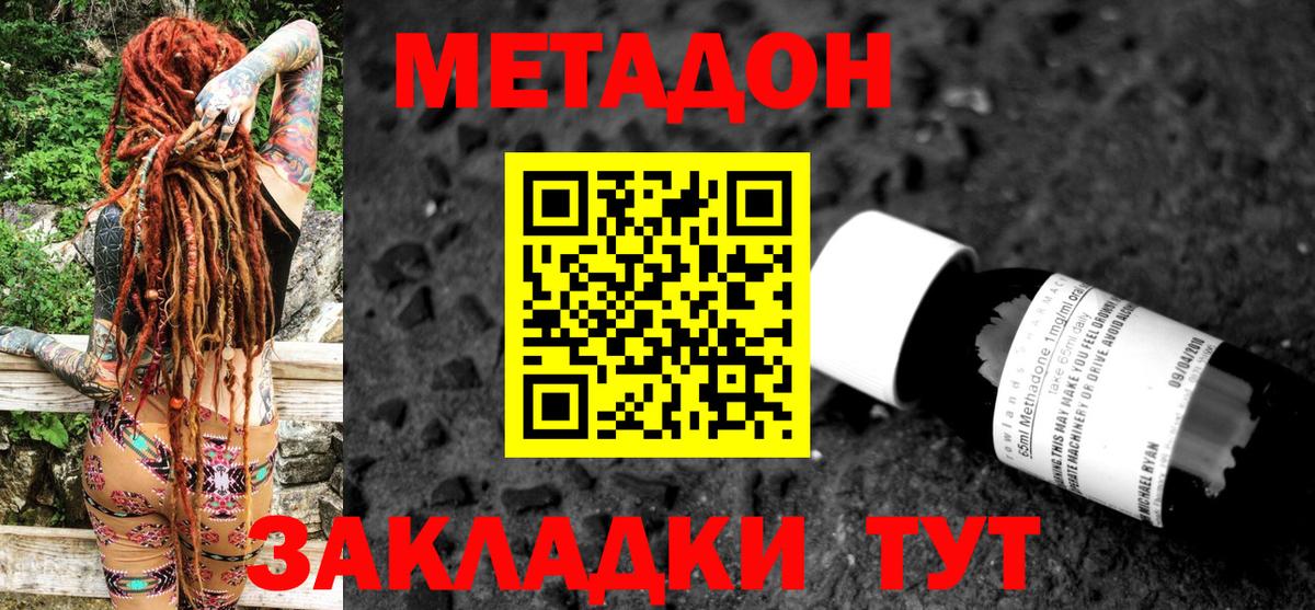 Метадон кристалл  Вход с VPN  Камышин  мориарти клад  МЕТАДОН methadone 