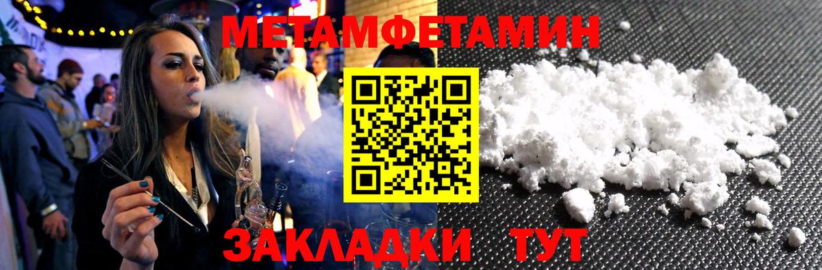 МЕТАМФЕТАМИН винт Камышин
