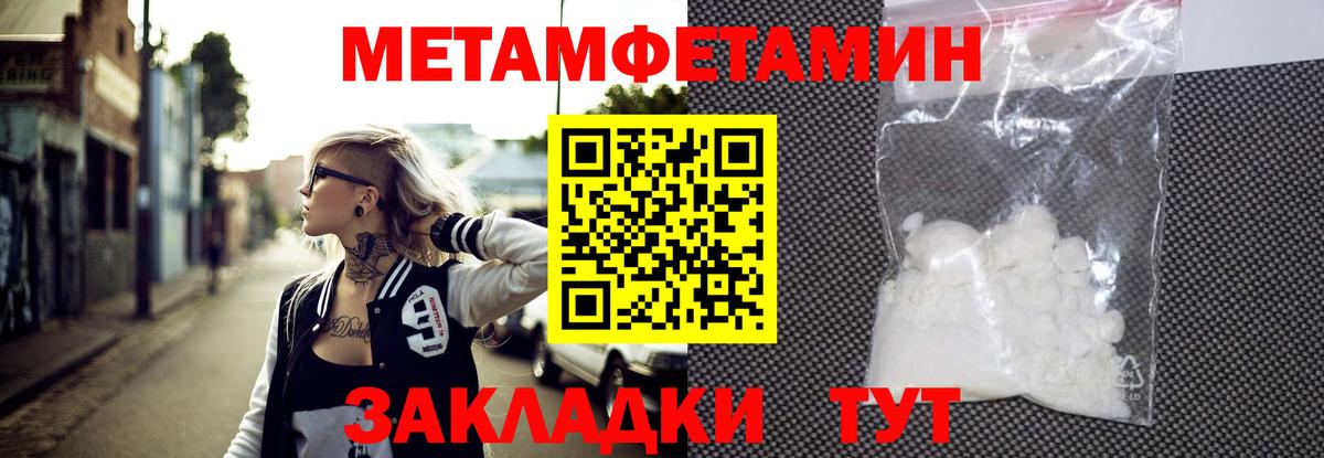 Метамфетамин Декстрометамфетамин 99.9%  Метамфетамин Декстрометамфетамин 99.9%  Вход с VPN  Камышин 
