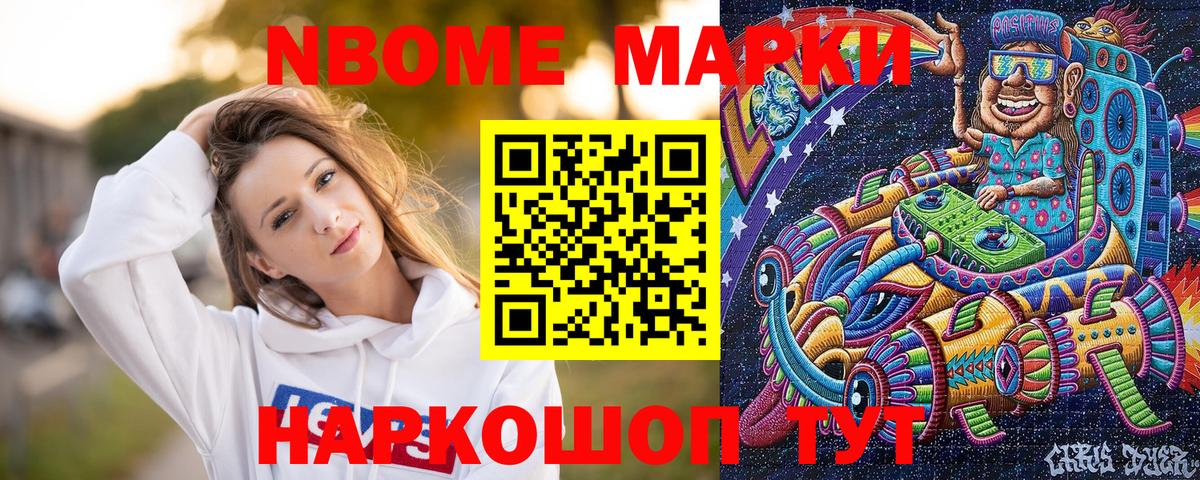 Марки NBOMe 1500мкг  Вход с VPN  Камышин  Марки NBOMe 1500мкг 