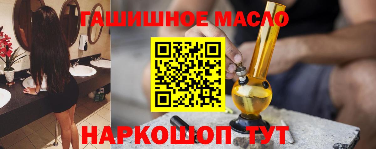 Камышин  Дистиллят ТГК жижа  Вход с VPN  ТГК вейп 